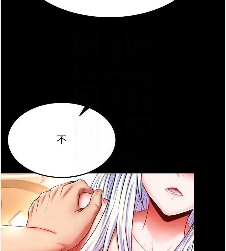 漫画《色雕英雄传：一捅天下》第65话第101张图