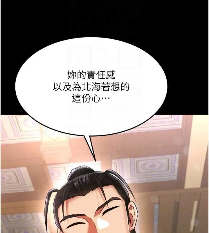 漫画《色雕英雄传：一捅天下》第65话第103张图