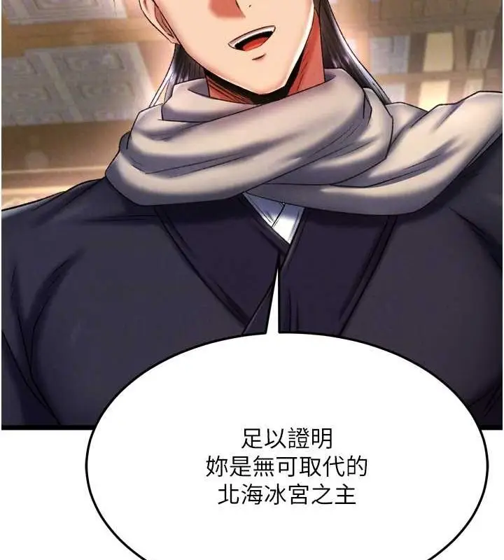 漫画《色雕英雄传：一捅天下》第65话第104张图