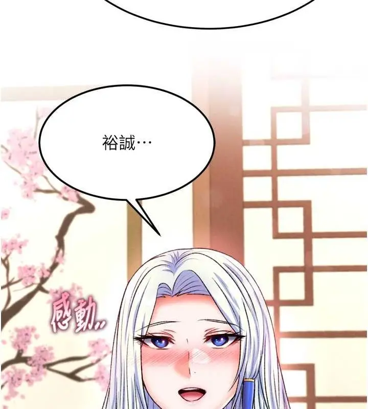 漫画《色雕英雄传：一捅天下》第65话第105张图