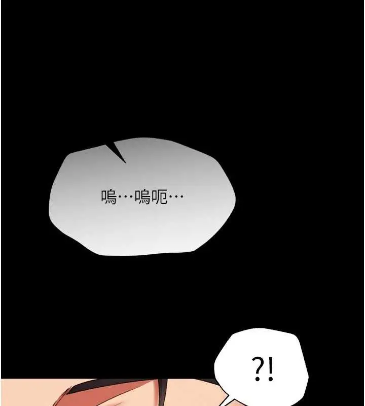 漫画《色雕英雄传：一捅天下》第65话第107张图