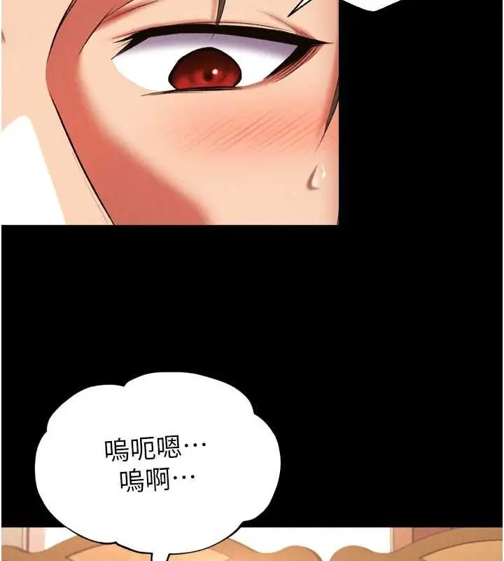 漫画《色雕英雄传：一捅天下》第65话第108张图