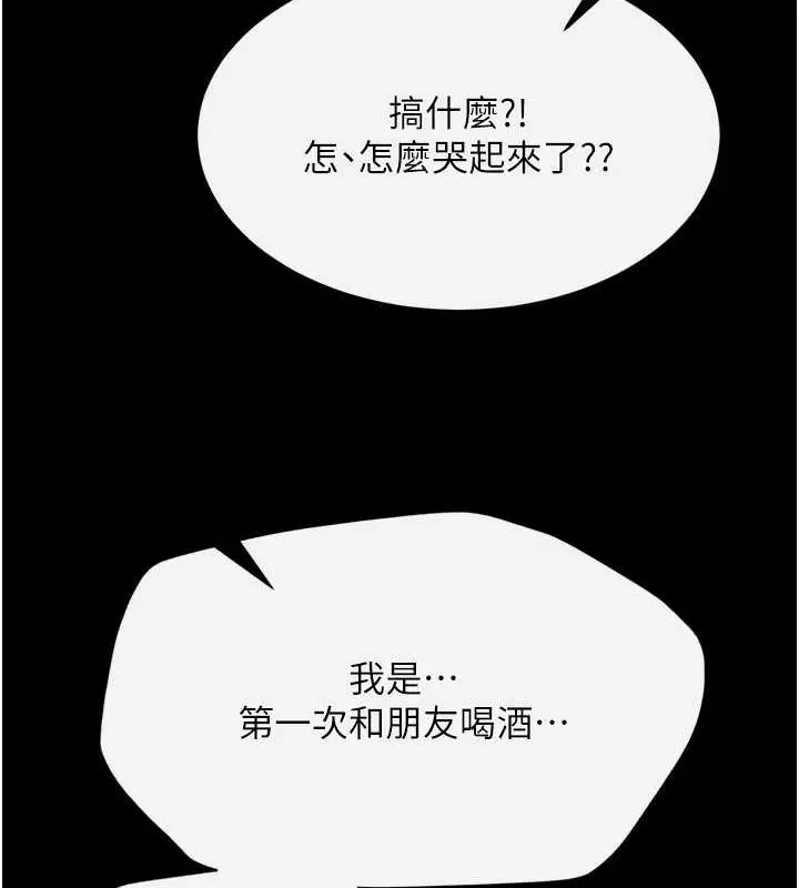 漫画《色雕英雄传：一捅天下》第65话第110张图