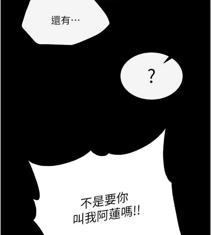 漫画《色雕英雄传：一捅天下》第65话第111张图