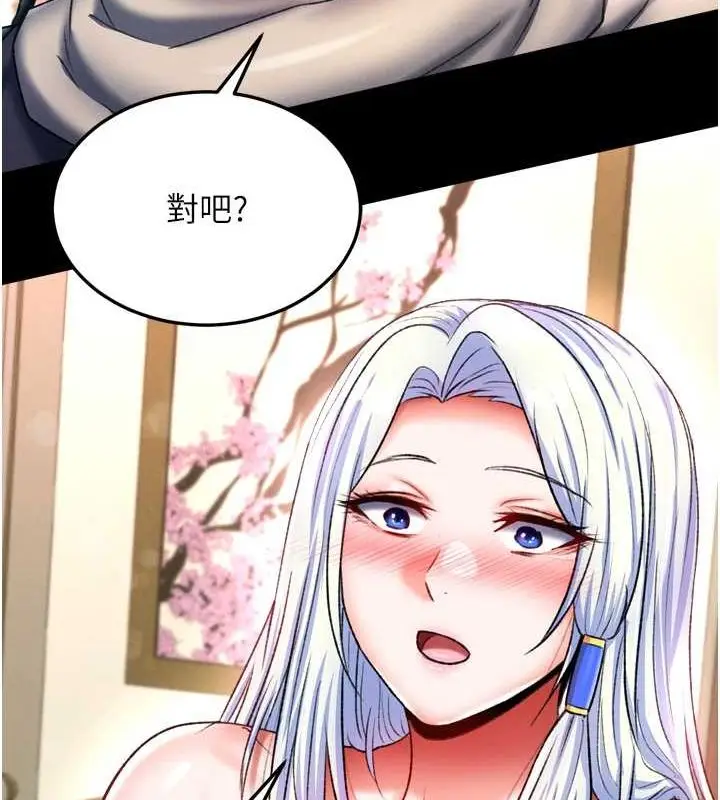 漫画《色雕英雄传：一捅天下》第65话第120张图