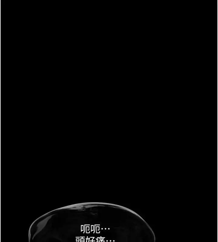 漫画《色雕英雄传：一捅天下》第65话第124张图