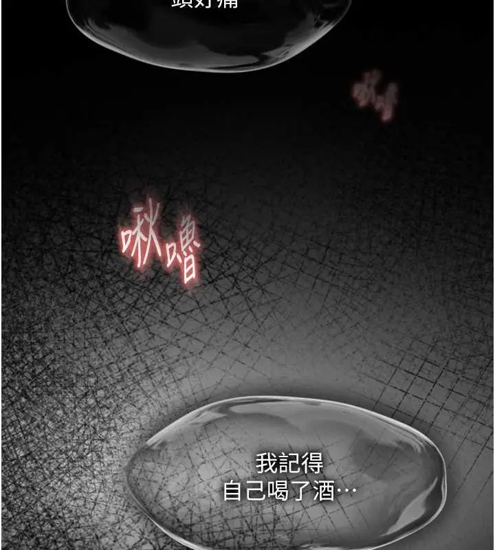 漫画《色雕英雄传：一捅天下》第65话第125张图