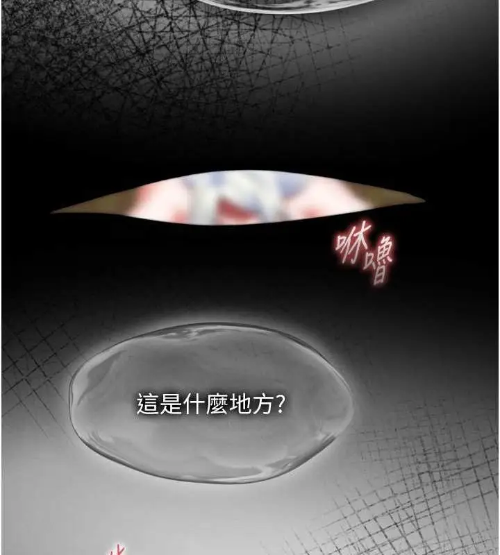 漫画《色雕英雄传：一捅天下》第65话第126张图