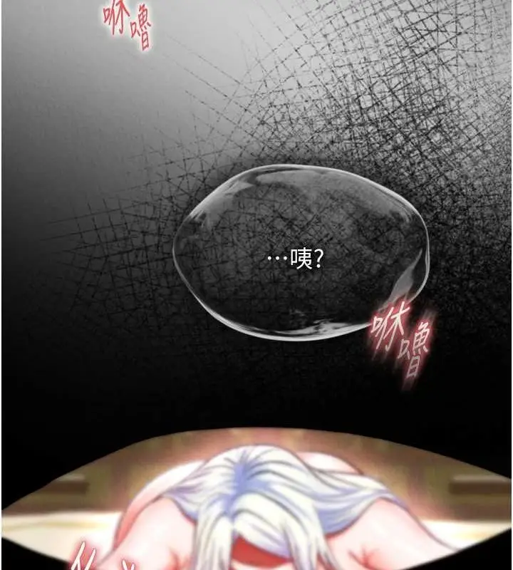 漫画《色雕英雄传：一捅天下》第65话第127张图