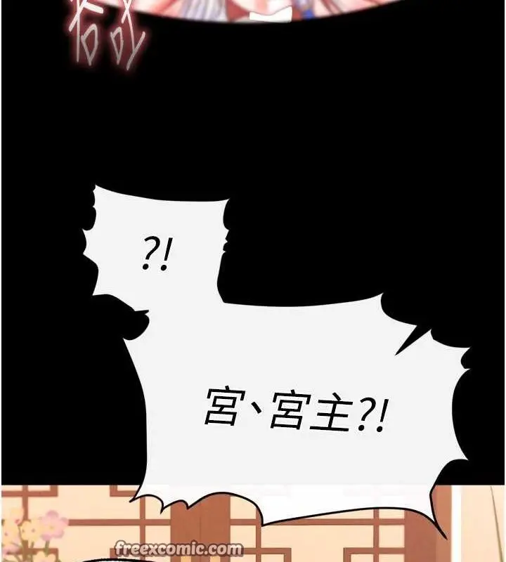 漫画《色雕英雄传：一捅天下》第65话第128张图