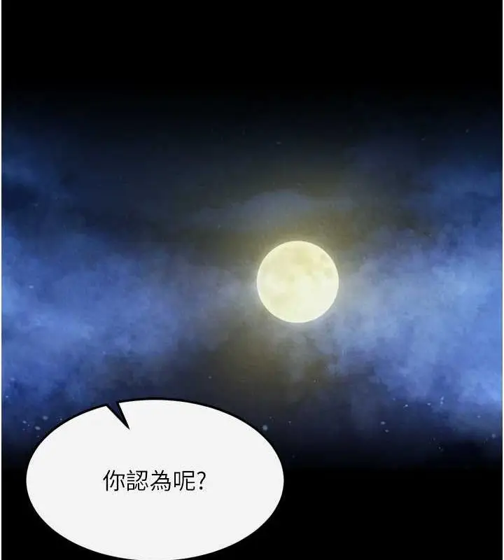 漫画《色雕英雄传：一捅天下》第65话第13张图