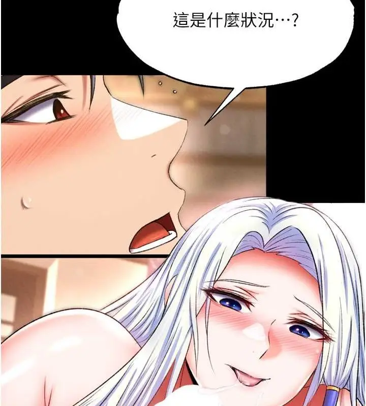 漫画《色雕英雄传：一捅天下》第65话第131张图