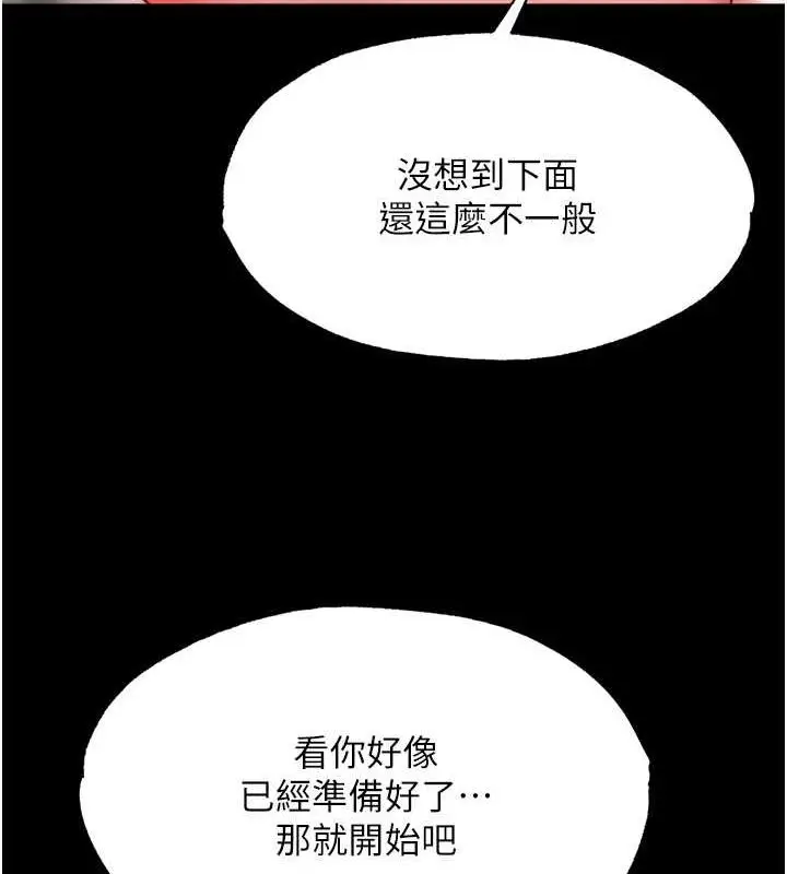 漫画《色雕英雄传：一捅天下》第65话第135张图