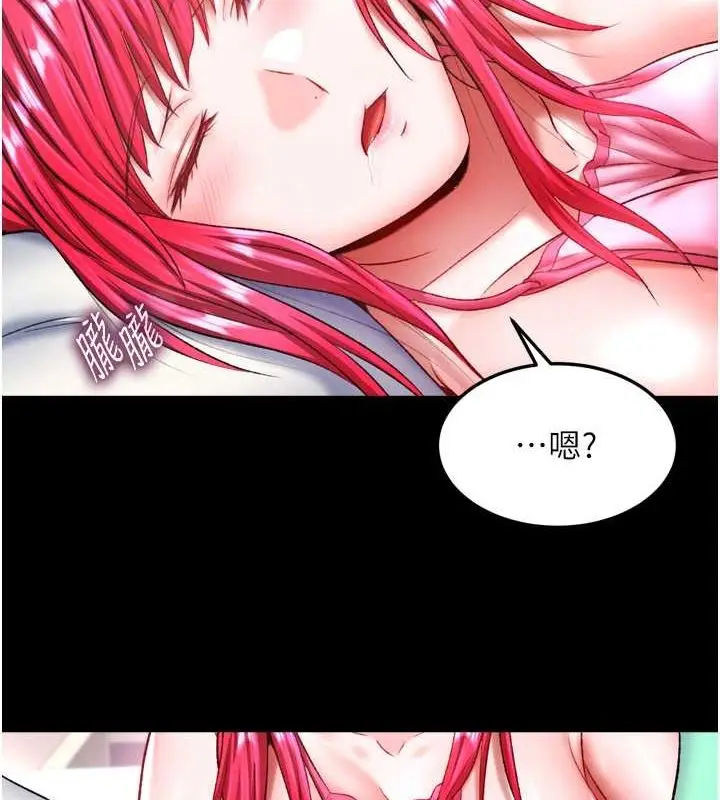 漫画《色雕英雄传：一捅天下》第65话第149张图