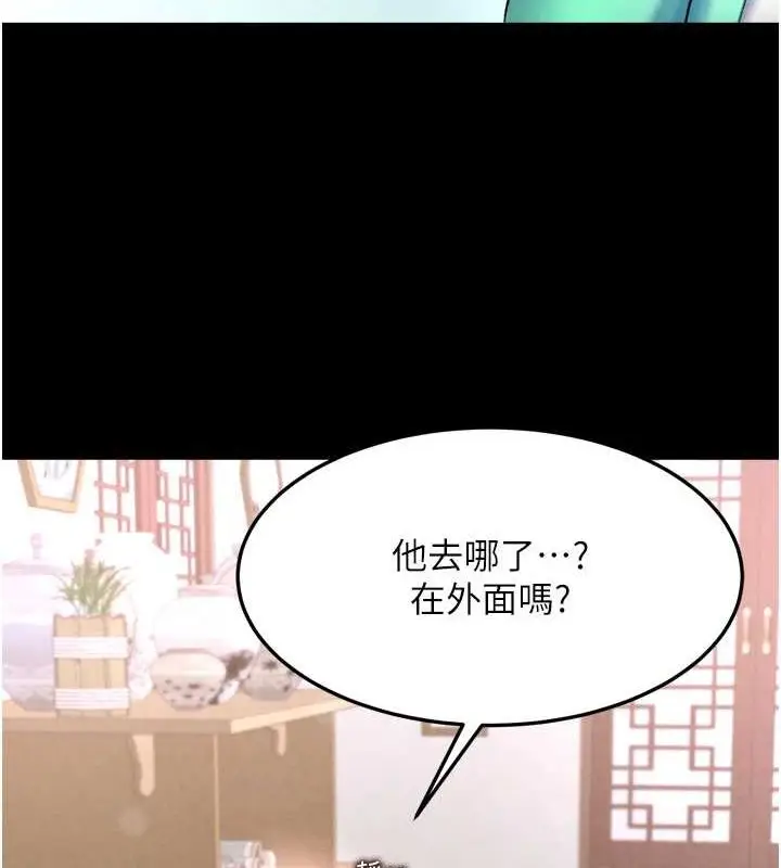 漫画《色雕英雄传：一捅天下》第65话第151张图