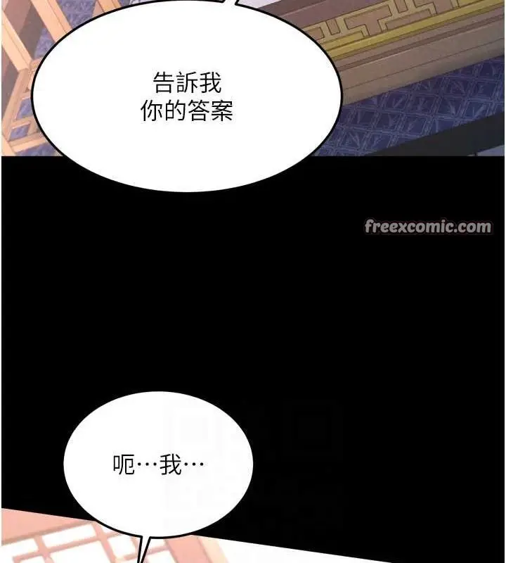 漫画《色雕英雄传：一捅天下》第65话第16张图