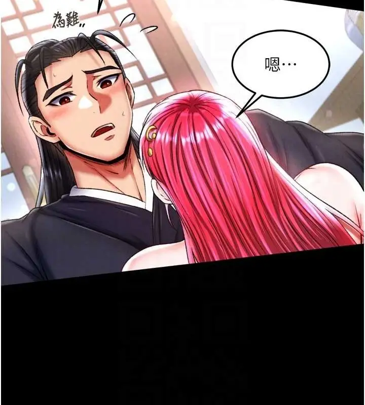 漫画《色雕英雄传：一捅天下》第65话第17张图
