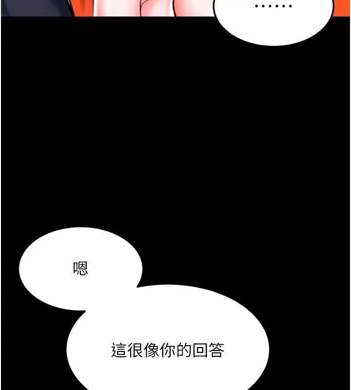 漫画《色雕英雄传：一捅天下》第65话第26张图