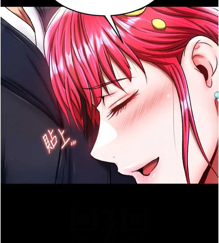 漫画《色雕英雄传：一捅天下》第65话第27张图
