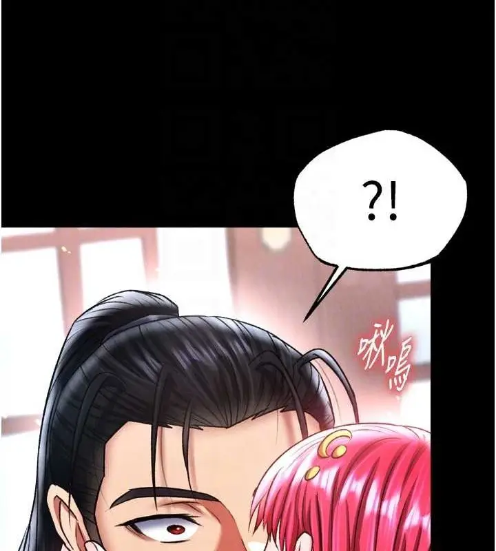 漫画《色雕英雄传：一捅天下》第65话第28张图