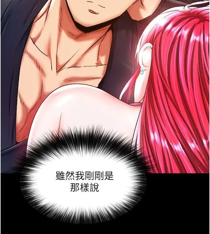 漫画《色雕英雄传：一捅天下》第65话第34张图