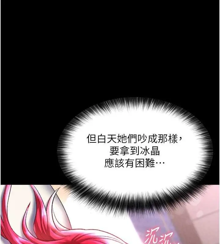 漫画《色雕英雄传：一捅天下》第65话第35张图