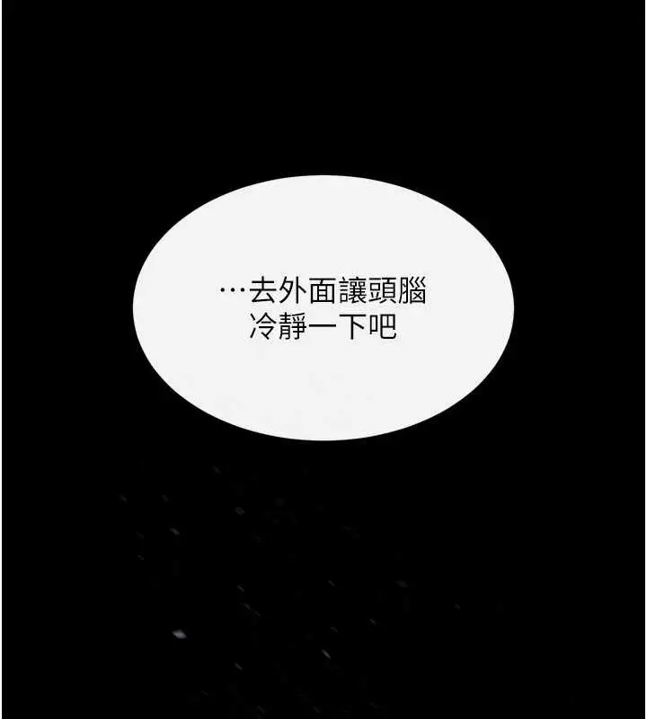 漫画《色雕英雄传：一捅天下》第65话第40张图