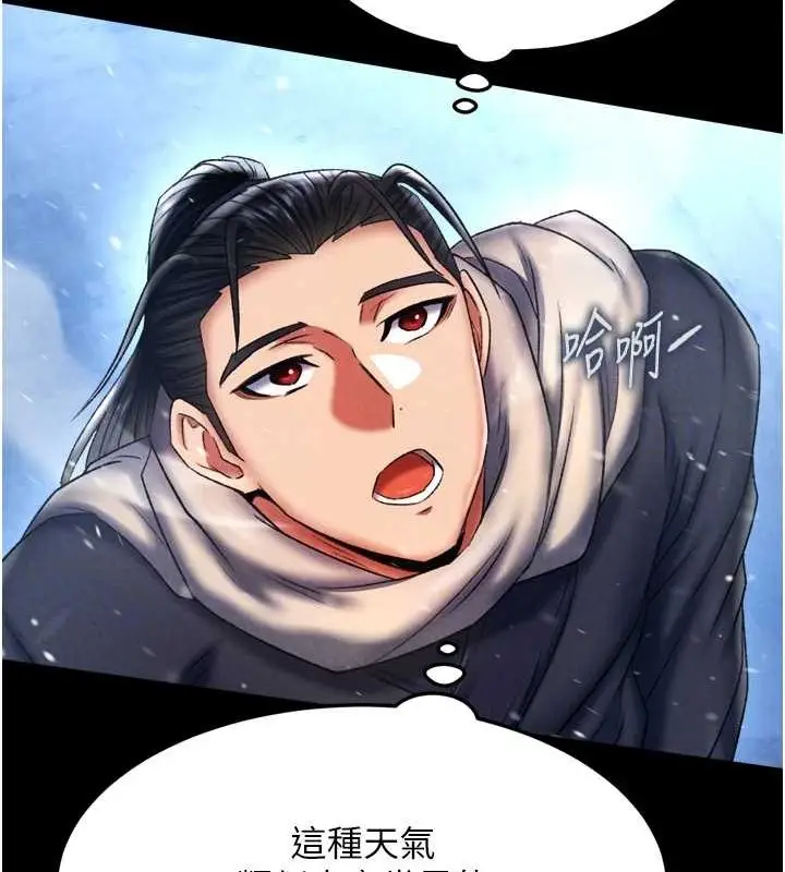 漫画《色雕英雄传：一捅天下》第65话第45张图