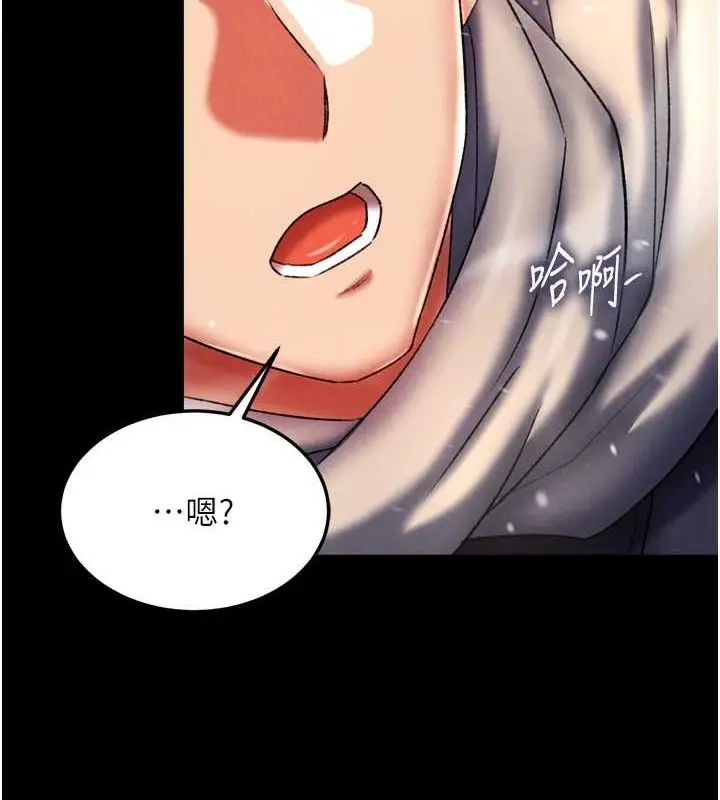 漫画《色雕英雄传：一捅天下》第65话第47张图