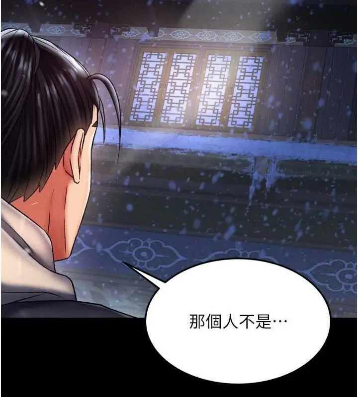 漫画《色雕英雄传：一捅天下》第65话第49张图