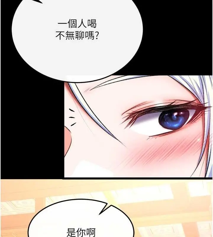 漫画《色雕英雄传：一捅天下》第65话第52张图