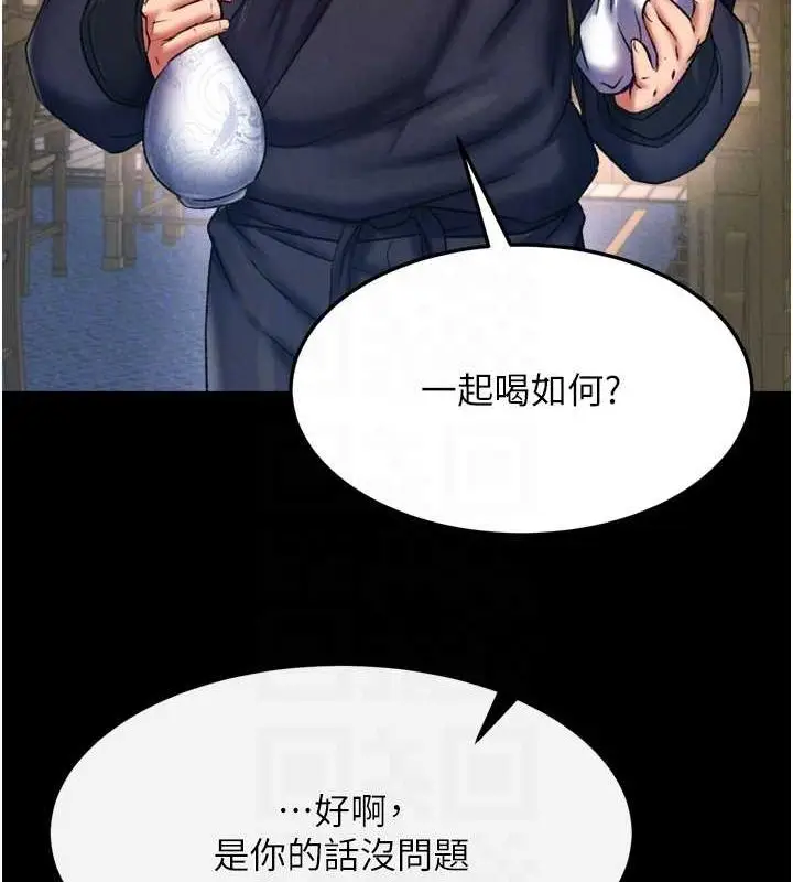 漫画《色雕英雄传：一捅天下》第65话第54张图