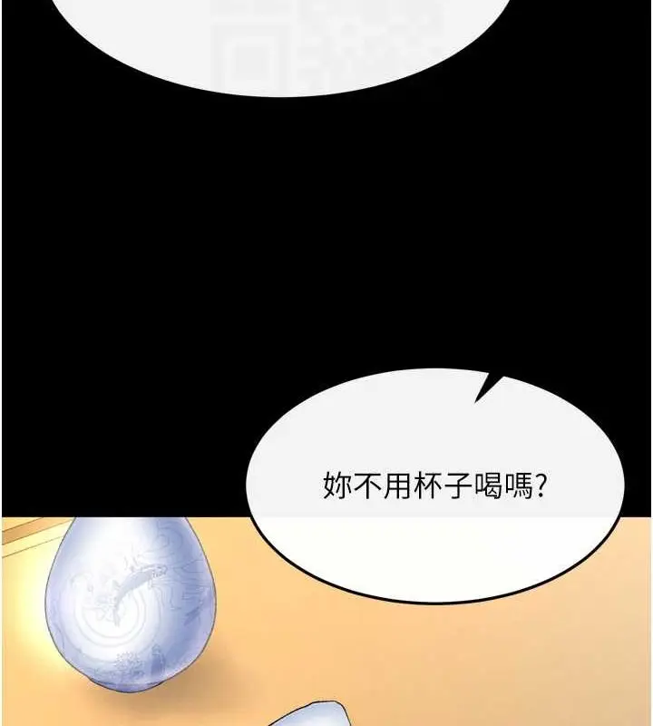 漫画《色雕英雄传：一捅天下》第65话第55张图