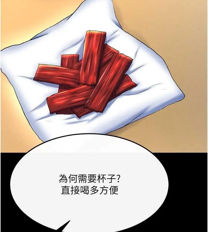 漫画《色雕英雄传：一捅天下》第65话第56张图