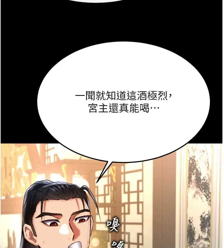 漫画《色雕英雄传：一捅天下》第65话第57张图