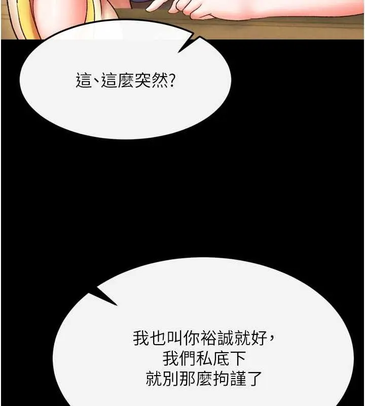 漫画《色雕英雄传：一捅天下》第65话第60张图