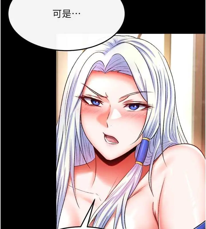 漫画《色雕英雄传：一捅天下》第65话第62张图
