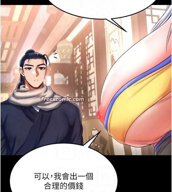 漫画《色雕英雄传：一捅天下》第65话第64张图