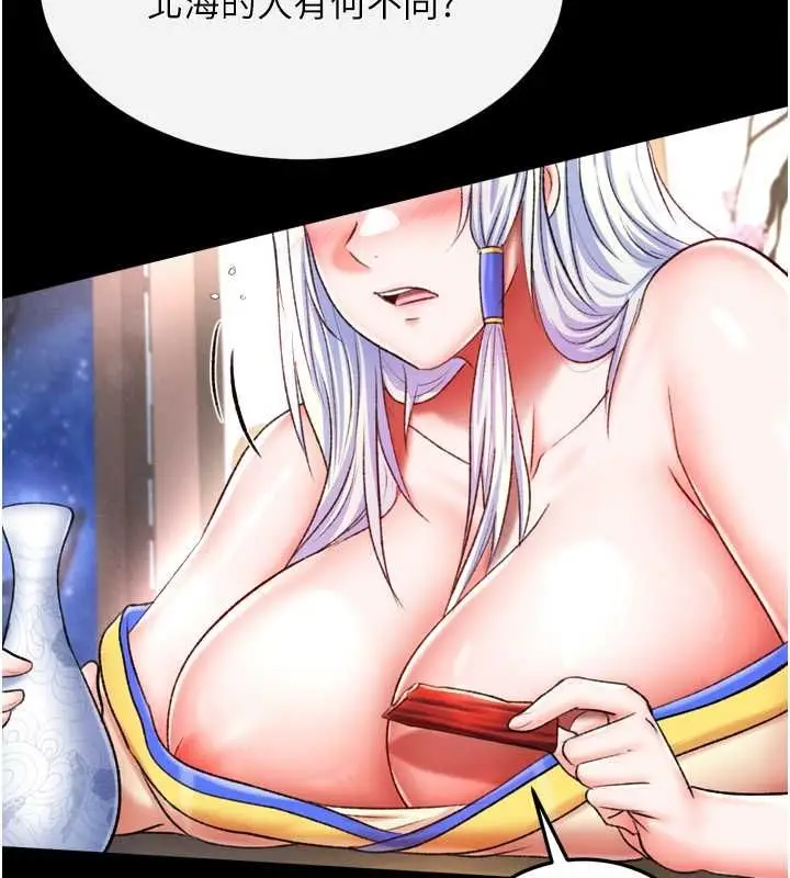 漫画《色雕英雄传：一捅天下》第65话第72张图
