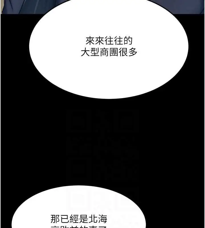 漫画《色雕英雄传：一捅天下》第65话第81张图