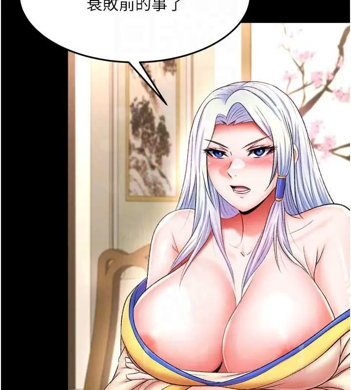漫画《色雕英雄传：一捅天下》第65话第82张图