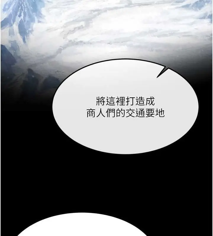 漫画《色雕英雄传：一捅天下》第65话第86张图