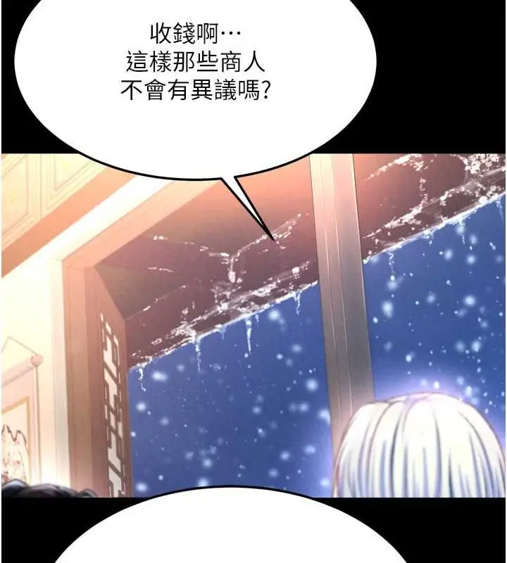 漫画《色雕英雄传：一捅天下》第65话第87张图