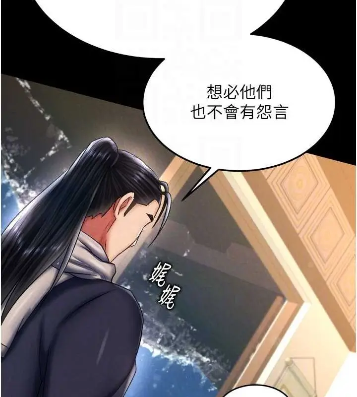 漫画《色雕英雄传：一捅天下》第65话第89张图