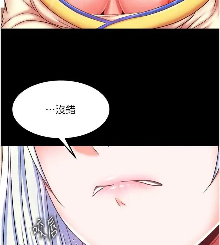 漫画《色雕英雄传：一捅天下》第65话第93张图