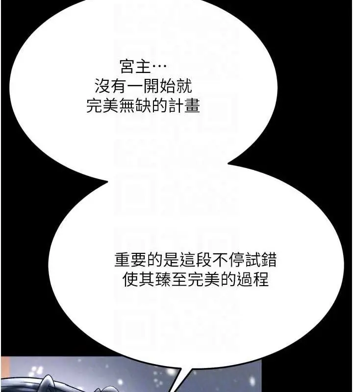 漫画《色雕英雄传：一捅天下》第65话第95张图