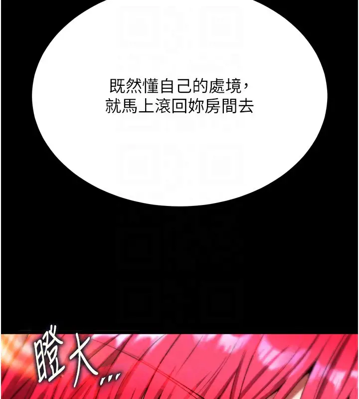 漫画《色雕英雄传：一捅天下》第66话第101张图