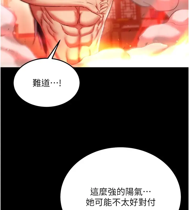 漫画《色雕英雄传：一捅天下》第66话第113张图