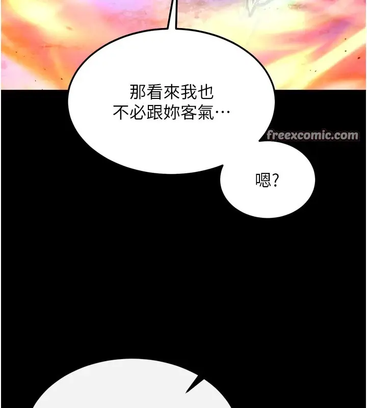 漫画《色雕英雄传：一捅天下》第66话第120张图