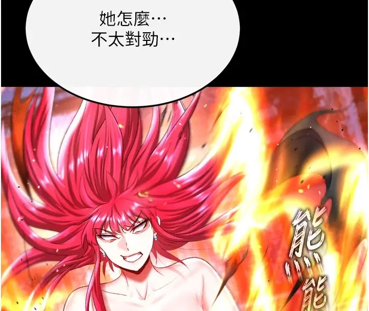 漫画《色雕英雄传：一捅天下》第66话第121张图